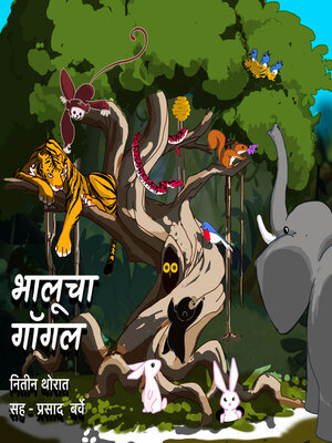 cover image of Bhalucha Goggle